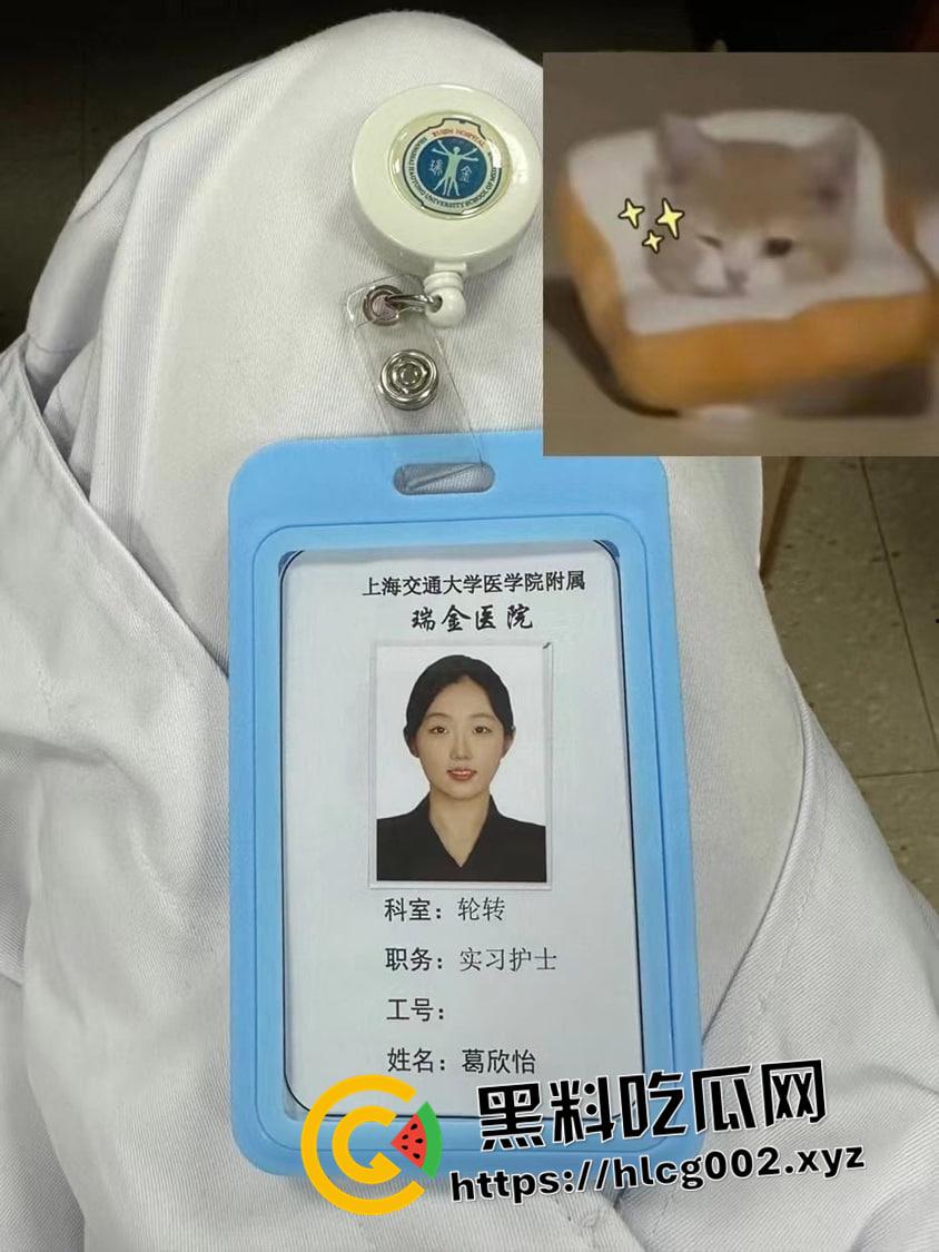 上海思博职业技术学院著名校园肉便器【葛欣怡】在上海瑞金医院实习却时常在外约炮! 第4张 上海思博职业技术学院著名校园肉便器【葛欣怡】在上海瑞金医院实习却时常在外约炮! 第4张