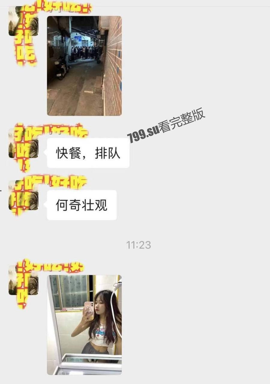 快餐妹子门前排队 身体顶不住叫 120！  第1张