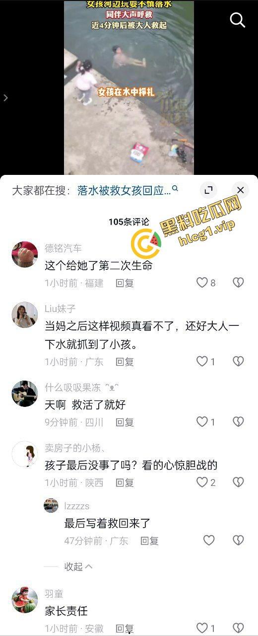 浙江儿童小女孩 与2个伙伴河边玩耍 不慎落水！4分钟后救起！  第3张