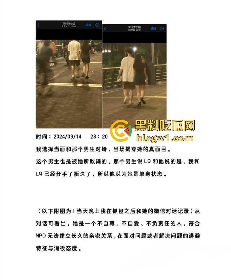 腾讯高管秘书『卢琪』的丑闻曝光！恋爱期间频繁出轨，与第三者回家打炮，丈夫终于忍无可忍公开揭发！  第2张