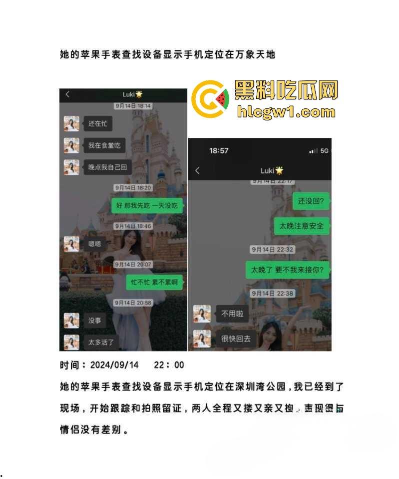 腾讯高管秘书『卢琪』的丑闻曝光！恋爱期间频繁出轨，与第三者回家打炮，丈夫终于忍无可忍公开揭发！  第3张
