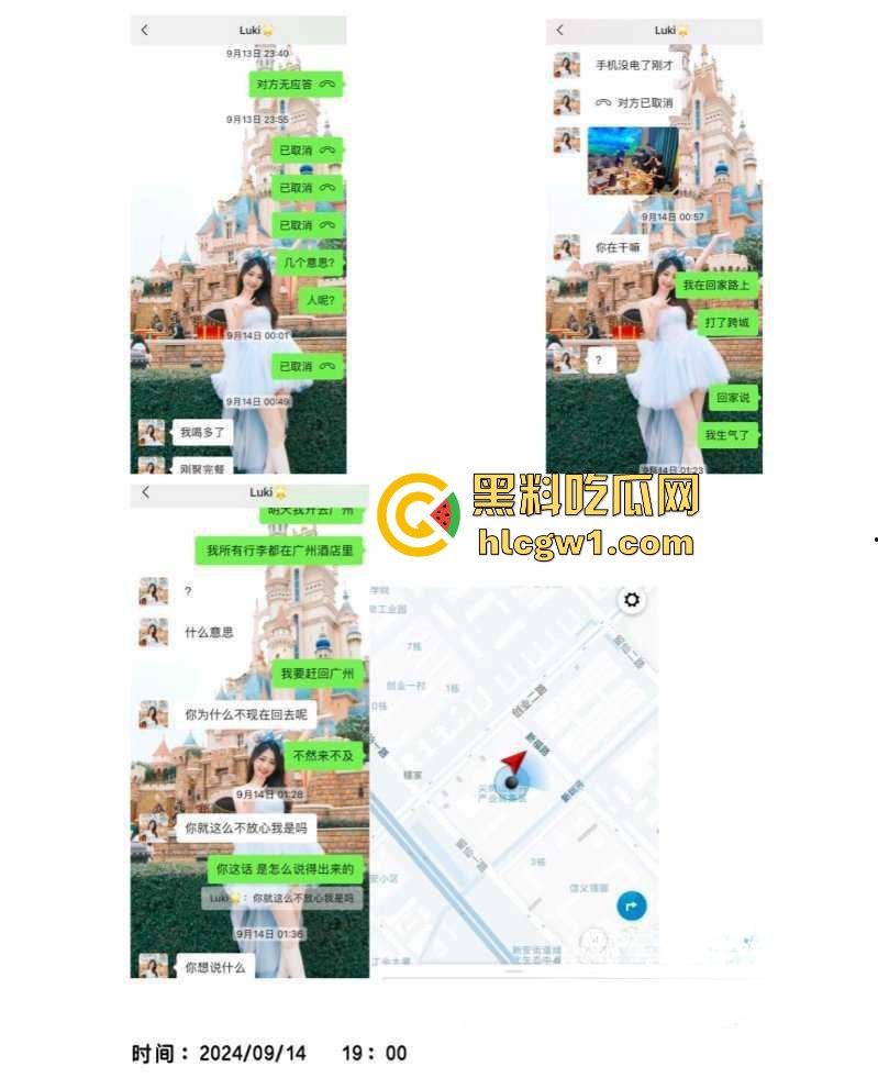 腾讯高管秘书『卢琪』的丑闻曝光！恋爱期间频繁出轨，与第三者回家打炮，丈夫终于忍无可忍公开揭发！  第4张