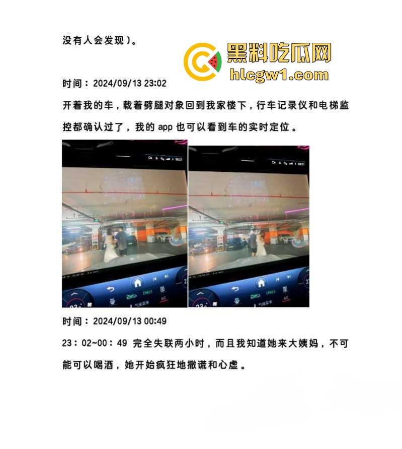 腾讯高管秘书『卢琪』的丑闻曝光！恋爱期间频繁出轨，与第三者回家打炮，丈夫终于忍无可忍公开揭发！  第6张