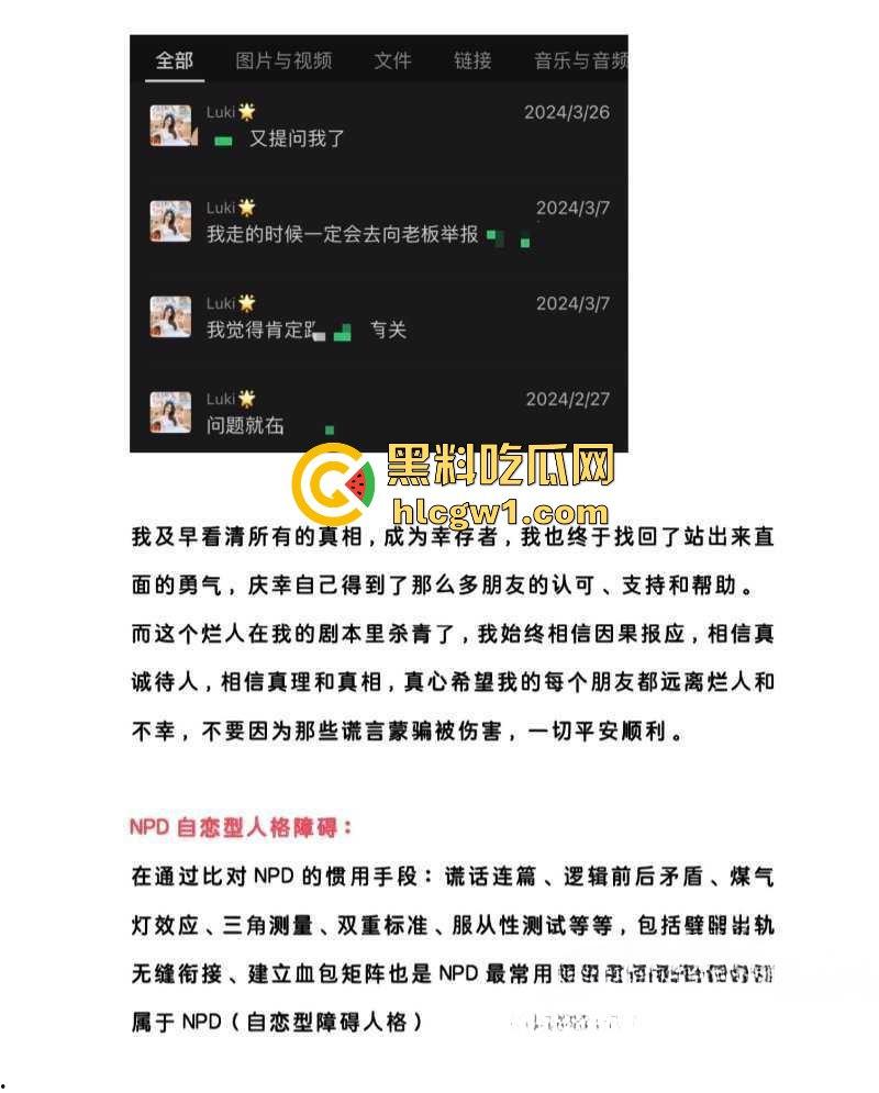 腾讯高管秘书『卢琪』的丑闻曝光！恋爱期间频繁出轨，与第三者回家打炮，丈夫终于忍无可忍公开揭发！  第12张