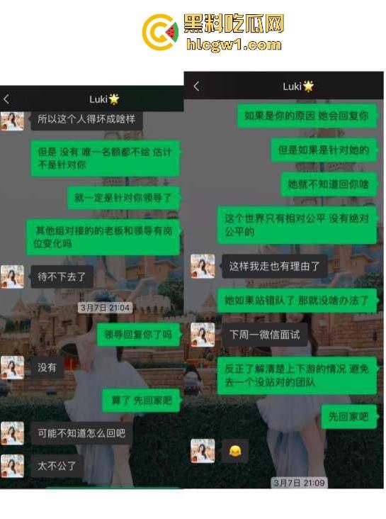 腾讯高管秘书『卢琪』的丑闻曝光！恋爱期间频繁出轨，与第三者回家打炮，丈夫终于忍无可忍公开揭发！  第13张