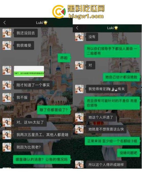 腾讯高管秘书『卢琪』的丑闻曝光！恋爱期间频繁出轨，与第三者回家打炮，丈夫终于忍无可忍公开揭发！  第14张