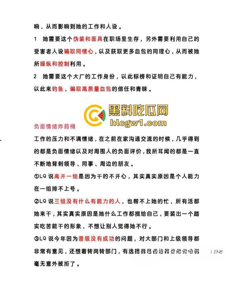 腾讯高管秘书『卢琪』的丑闻曝光！恋爱期间频繁出轨，与第三者回家打炮，丈夫终于忍无可忍公开揭发！  第15张