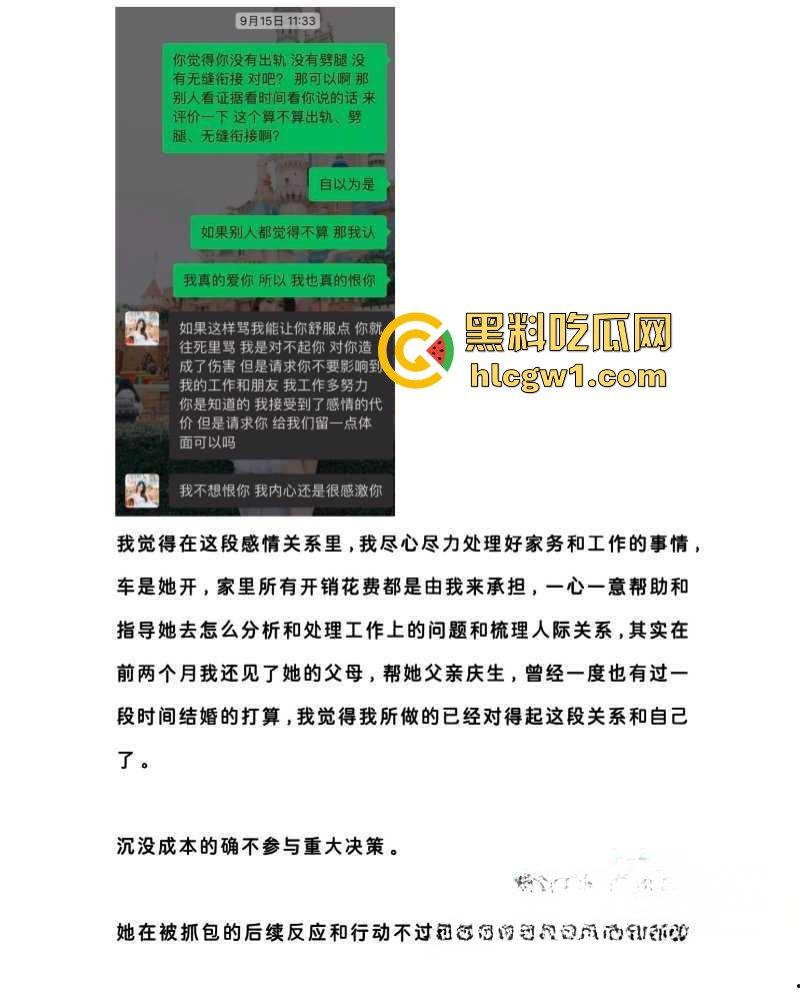 腾讯高管秘书『卢琪』的丑闻曝光！恋爱期间频繁出轨，与第三者回家打炮，丈夫终于忍无可忍公开揭发！  第16张