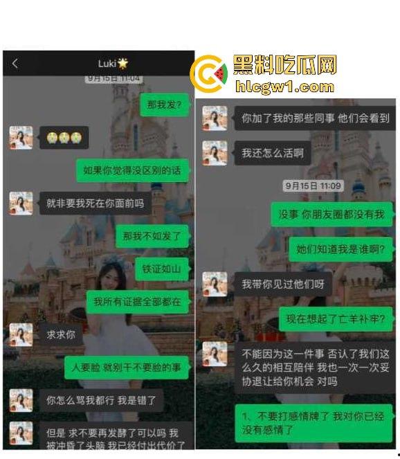 腾讯高管秘书『卢琪』的丑闻曝光！恋爱期间频繁出轨，与第三者回家打炮，丈夫终于忍无可忍公开揭发！  第17张