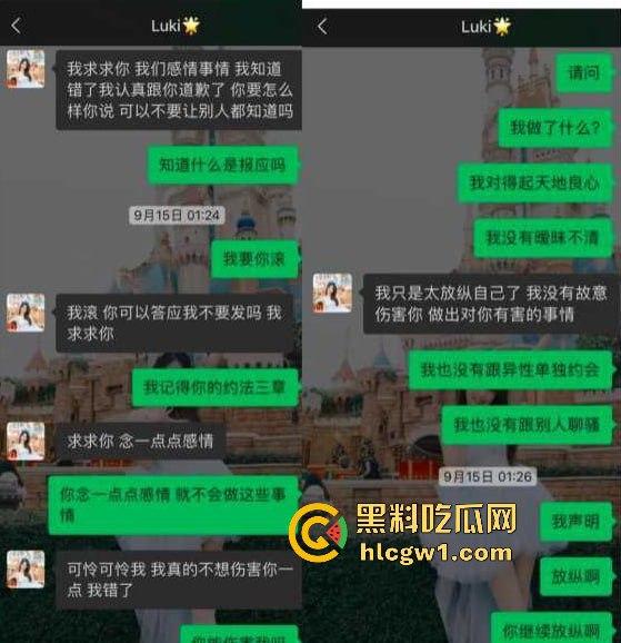 腾讯高管秘书『卢琪』的丑闻曝光！恋爱期间频繁出轨，与第三者回家打炮，丈夫终于忍无可忍公开揭发！  第18张