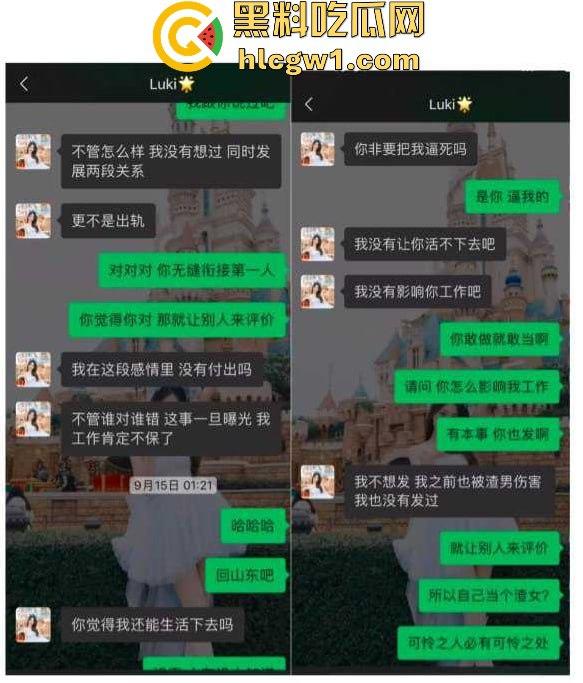 腾讯高管秘书『卢琪』的丑闻曝光！恋爱期间频繁出轨，与第三者回家打炮，丈夫终于忍无可忍公开揭发！  第19张