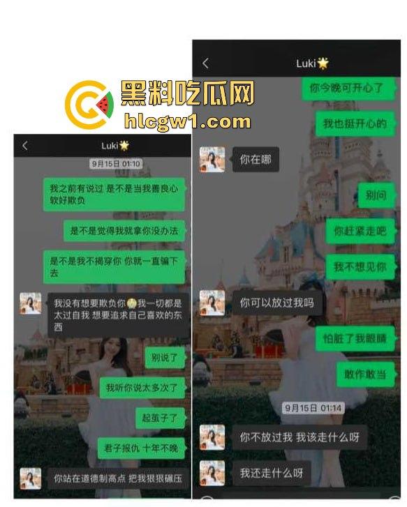 腾讯高管秘书『卢琪』的丑闻曝光！恋爱期间频繁出轨，与第三者回家打炮，丈夫终于忍无可忍公开揭发！  第20张