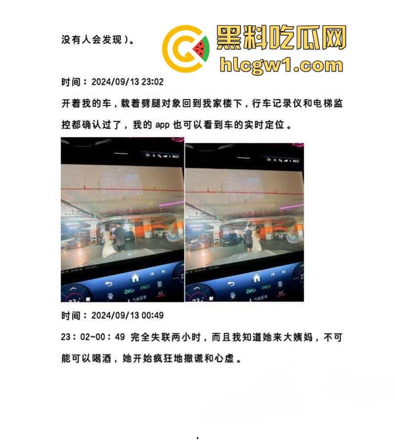 腾讯高管秘书『卢琪』的丑闻曝光！恋爱期间频繁出轨，与第三者回家打炮，丈夫终于忍无可忍公开揭发！  第21张