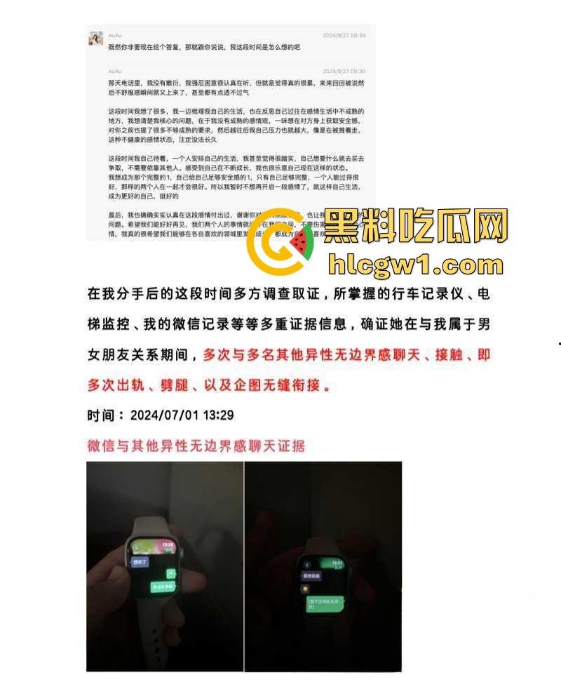 腾讯高管秘书『卢琪』的丑闻曝光！恋爱期间频繁出轨，与第三者回家打炮，丈夫终于忍无可忍公开揭发！  第23张