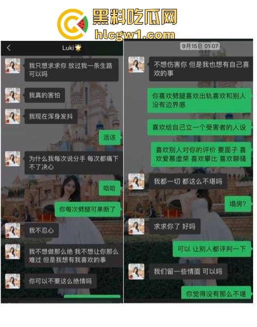 腾讯高管秘书『卢琪』的丑闻曝光！恋爱期间频繁出轨，与第三者回家打炮，丈夫终于忍无可忍公开揭发！  第25张