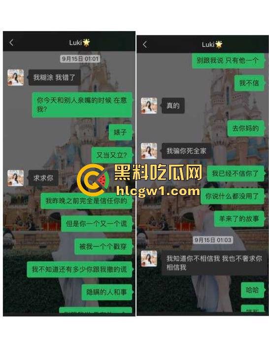 腾讯高管秘书『卢琪』的丑闻曝光！恋爱期间频繁出轨，与第三者回家打炮，丈夫终于忍无可忍公开揭发！  第26张