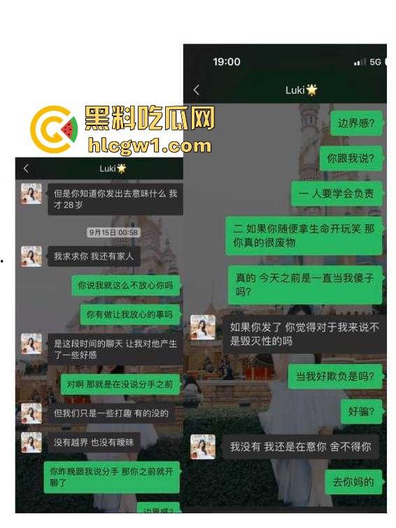 腾讯高管秘书『卢琪』的丑闻曝光！恋爱期间频繁出轨，与第三者回家打炮，丈夫终于忍无可忍公开揭发！  第27张