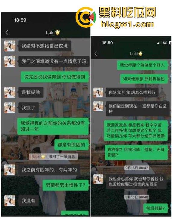 腾讯高管秘书『卢琪』的丑闻曝光！恋爱期间频繁出轨，与第三者回家打炮，丈夫终于忍无可忍公开揭发！  第29张