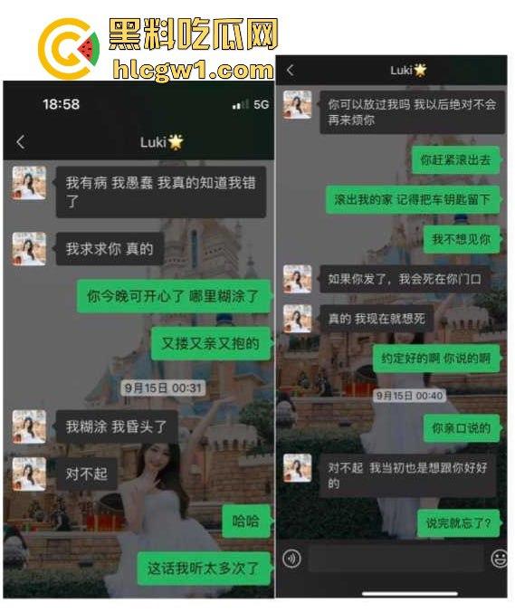 腾讯高管秘书『卢琪』的丑闻曝光！恋爱期间频繁出轨，与第三者回家打炮，丈夫终于忍无可忍公开揭发！  第30张