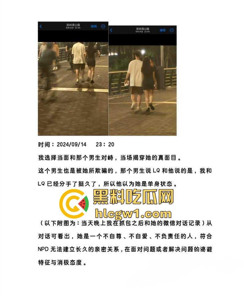 腾讯高管秘书『卢琪』的丑闻曝光！恋爱期间频繁出轨，与第三者回家打炮，丈夫终于忍无可忍公开揭发！  第31张