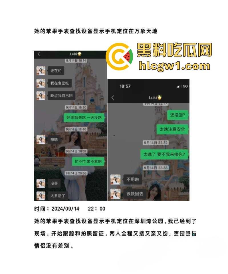 腾讯高管秘书『卢琪』的丑闻曝光！恋爱期间频繁出轨，与第三者回家打炮，丈夫终于忍无可忍公开揭发！  第32张