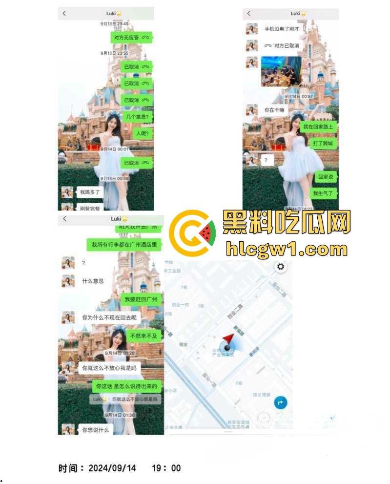 腾讯高管秘书『卢琪』的丑闻曝光！恋爱期间频繁出轨，与第三者回家打炮，丈夫终于忍无可忍公开揭发！  第33张