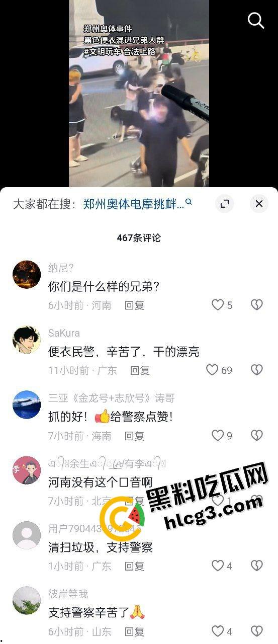 擒拿事件！便衣民警混入人群 捉拿 改装电动车精神小伙！直接无处遁形！  第2张