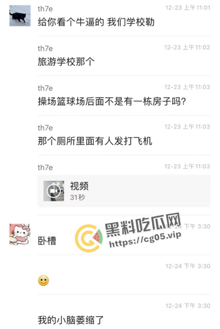 某旅游学院 一男子在校园玻璃门共厕所打飞机 被同学当皮影戏看 拍摄发到表白墙 直接社死  第1张