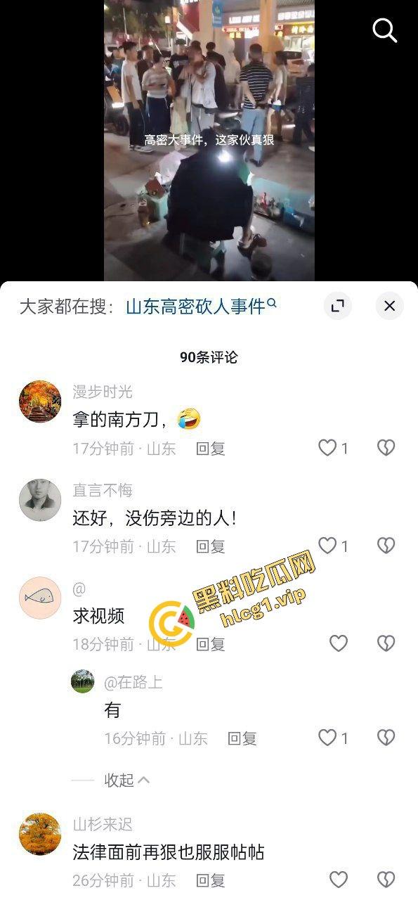 山东潍坊高密砍人事件！因夜市摊位起争执 一言不合一刀封喉！血腥慎点！  第2张