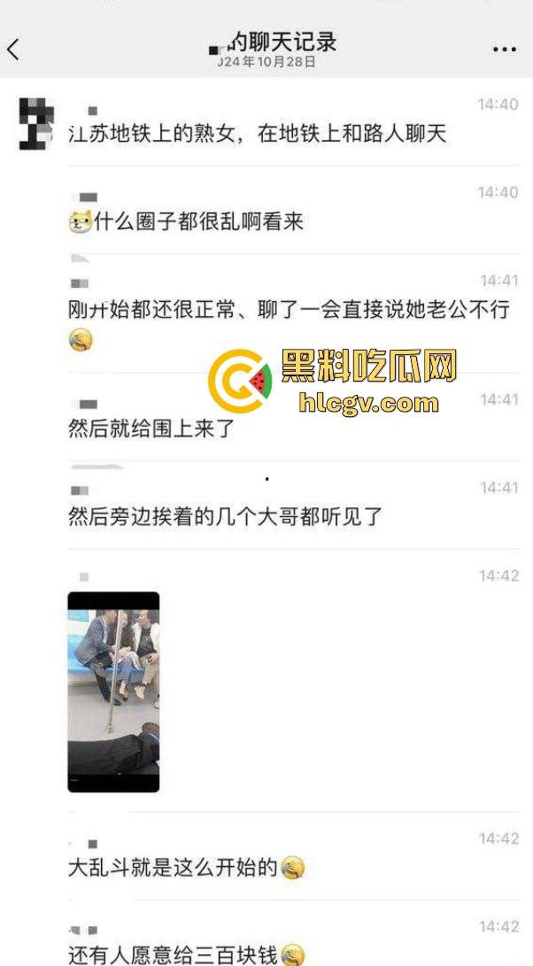 江苏地铁上演现实版约炮!骚女人妻勾搭路人抱怨老公不给力,大哥直接掏三百块约起来! 第2张 江苏地铁上演现实版约炮!骚女人妻勾搭路人抱怨老公不给力,大哥直接掏三百块约起来! 第2张