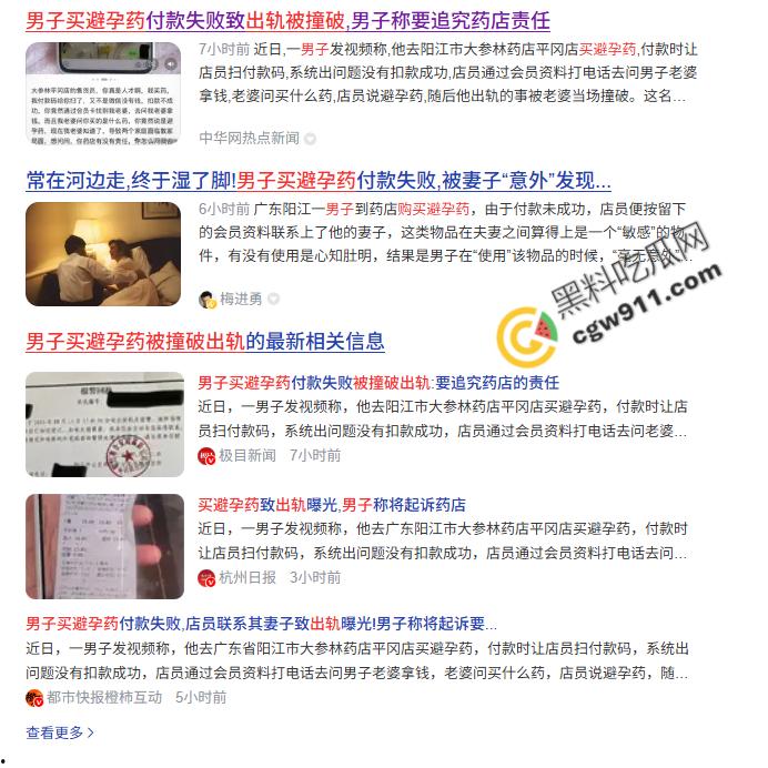 阳江男子买避孕药被曝出轨!健身房与酒店狂欢视频疯传,两个幸福家庭破裂,男主怒告药店引发热议 第1张 阳江男子买避孕药被曝出轨!健身房与酒店狂欢视频疯传,两个幸福家庭破裂,男主怒告药店引发热议 第1张