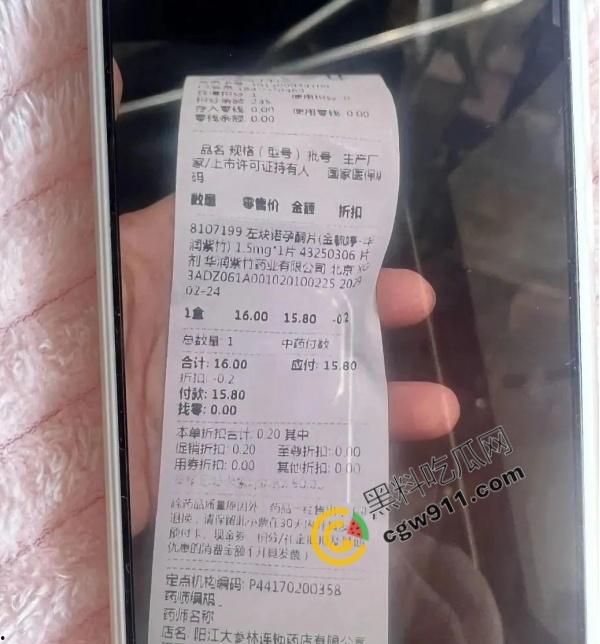 阳江男子买避孕药被曝出轨!健身房与酒店狂欢视频疯传,两个幸福家庭破裂,男主怒告药店引发热议 第2张 阳江男子买避孕药被曝出轨!健身房与酒店狂欢视频疯传,两个幸福家庭破裂,男主怒告药店引发热议 第2张