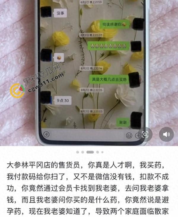 阳江男子买避孕药被曝出轨!健身房与酒店狂欢视频疯传,两个幸福家庭破裂,男主怒告药店引发热议 第3张 阳江男子买避孕药被曝出轨!健身房与酒店狂欢视频疯传,两个幸福家庭破裂,男主怒告药店引发热议 第3张