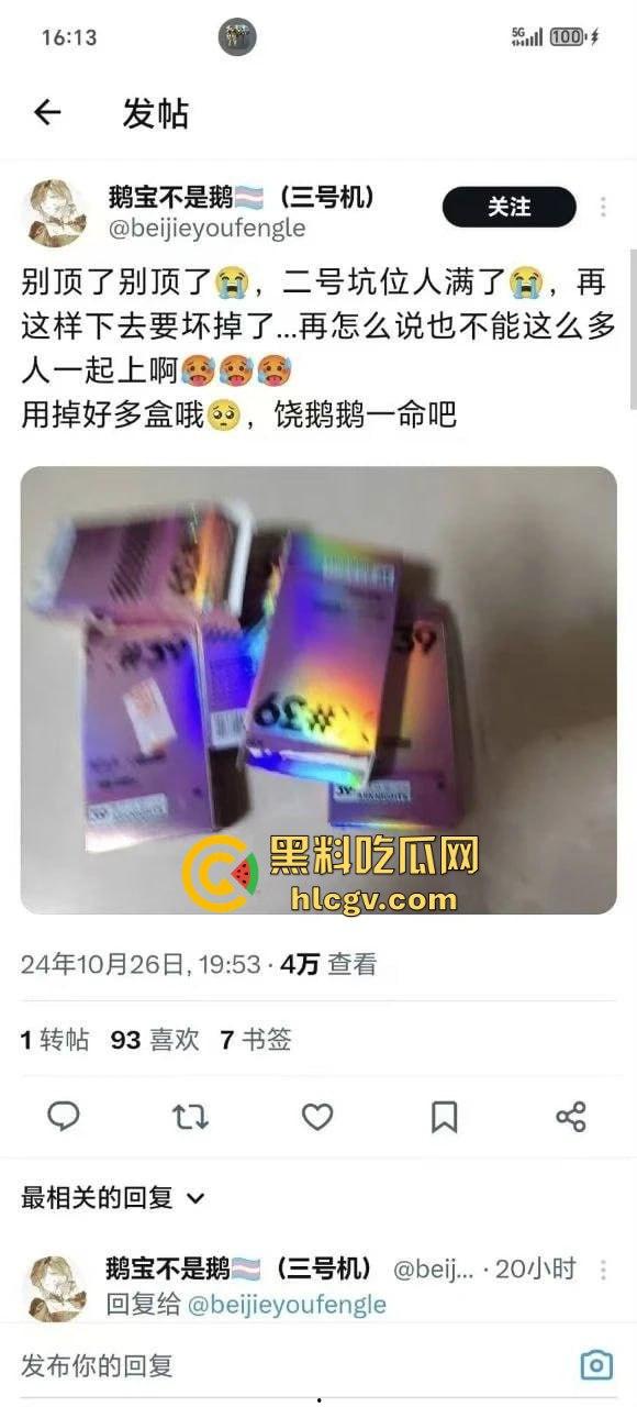 广州动漫星城厕所门事件，TScoser『鹅宝不是鹅』免费提供屁眼享受，男厕排队操！  第1张