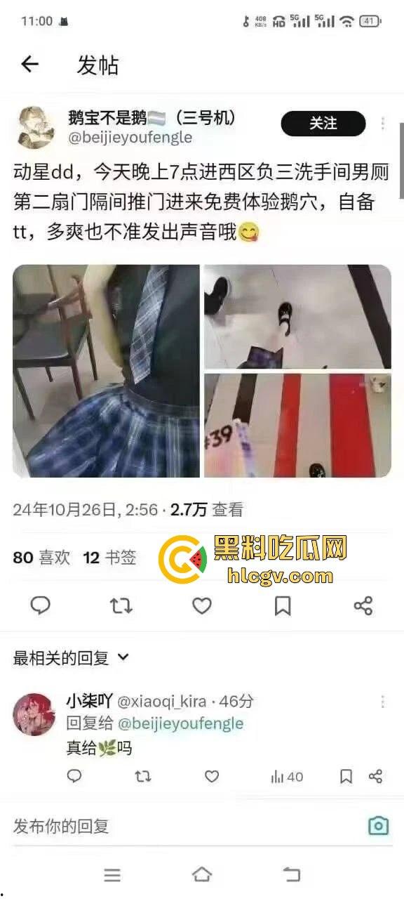 广州动漫星城厕所门事件，TScoser『鹅宝不是鹅』免费提供屁眼享受，男厕排队操！  第3张