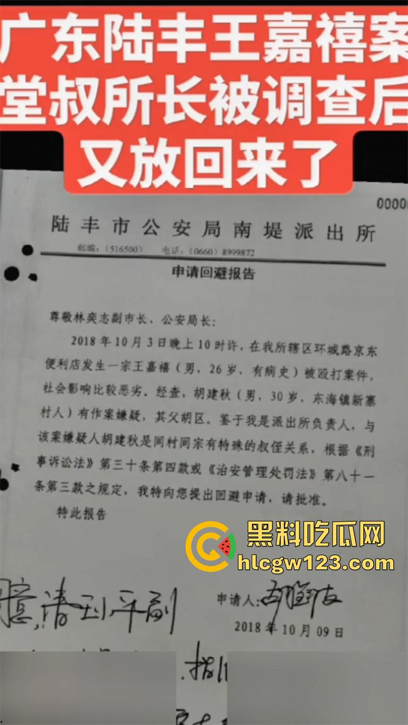 广东陆丰最强所长，其堂侄当街殴打陌生男子，至人死亡竟至蹲了一年半，这才是黑恶势力吧！  第5张