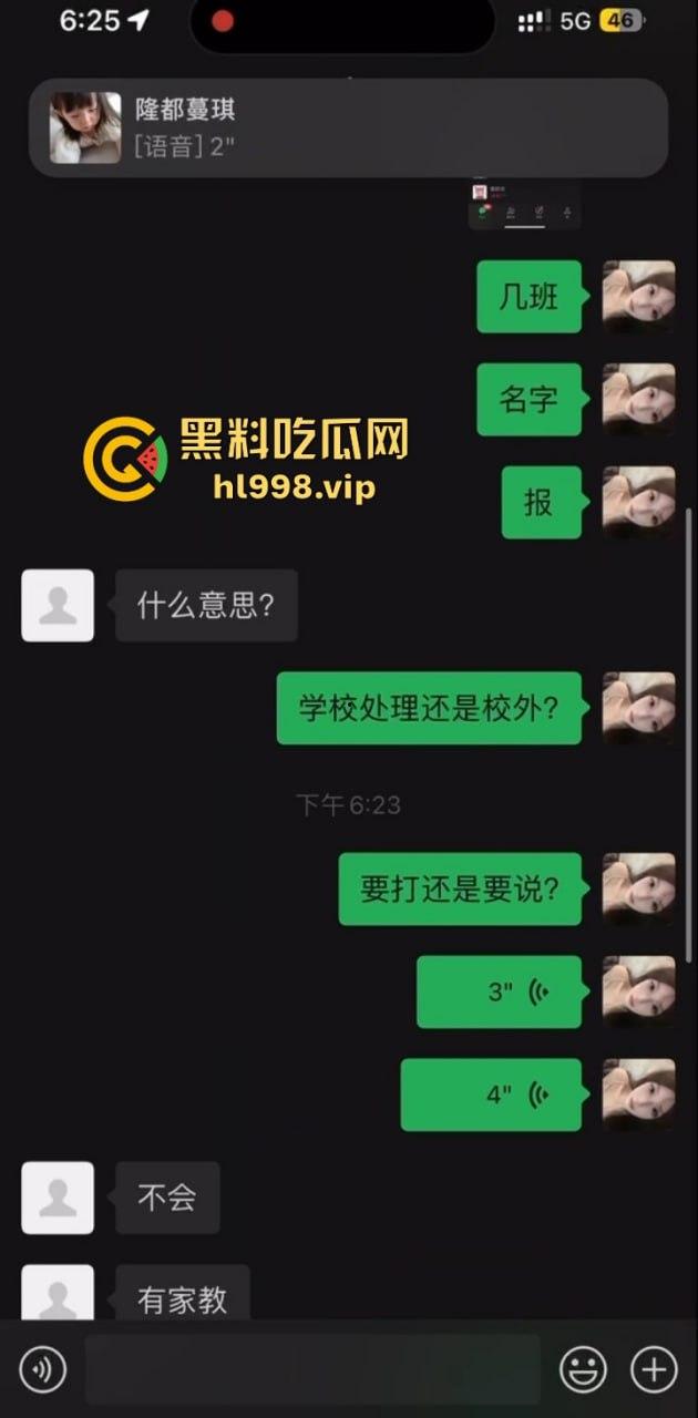 澄海职校精神小妹校内霸凌，收小太妹当马仔，学校里收保护费，谁不给钱就干谁！  第4张