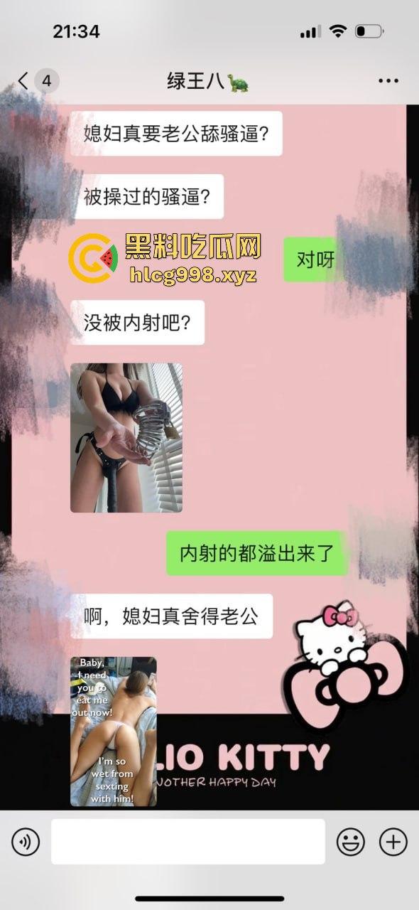 绿帽男的终极享受!娇妻变成骚贱小母狗,撅着屁股被后入,聊天记录堪称变态! 第1张 绿帽男的终极享受!娇妻变成骚贱小母狗,撅着屁股被后入,聊天记录堪称变态! 第1张