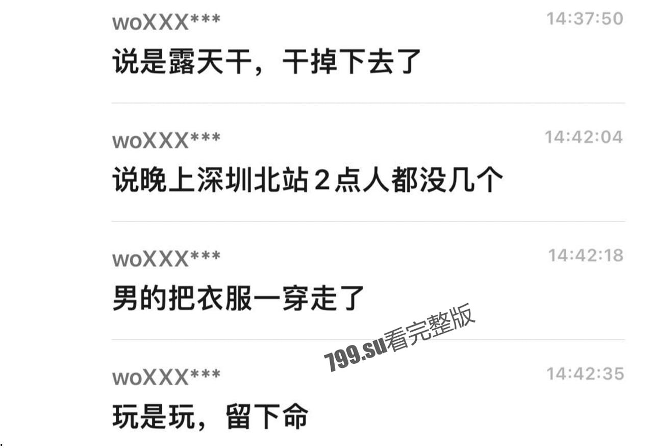 深圳北站东广场 天桥啪啪打炮 女生意外掉下来 全裸躺在路中间 太刺激了 第2张 深圳北站东广场 天桥啪啪打炮 女生意外掉下来 全裸躺在路中间 太刺激了 第2张