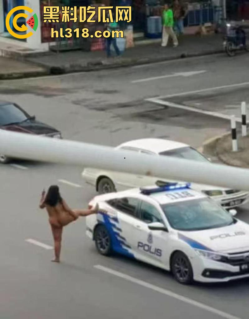 马来西亚肥臀裸女，因离婚发疯全裸上街，见人就骂见车就打，哪怕是警车也不放过，这大屁股有喜欢的么？  第7张