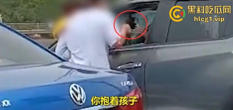 山东又又又上分了！宝妈追尾抱着孩子拿小刀刺前车司机！  第4张