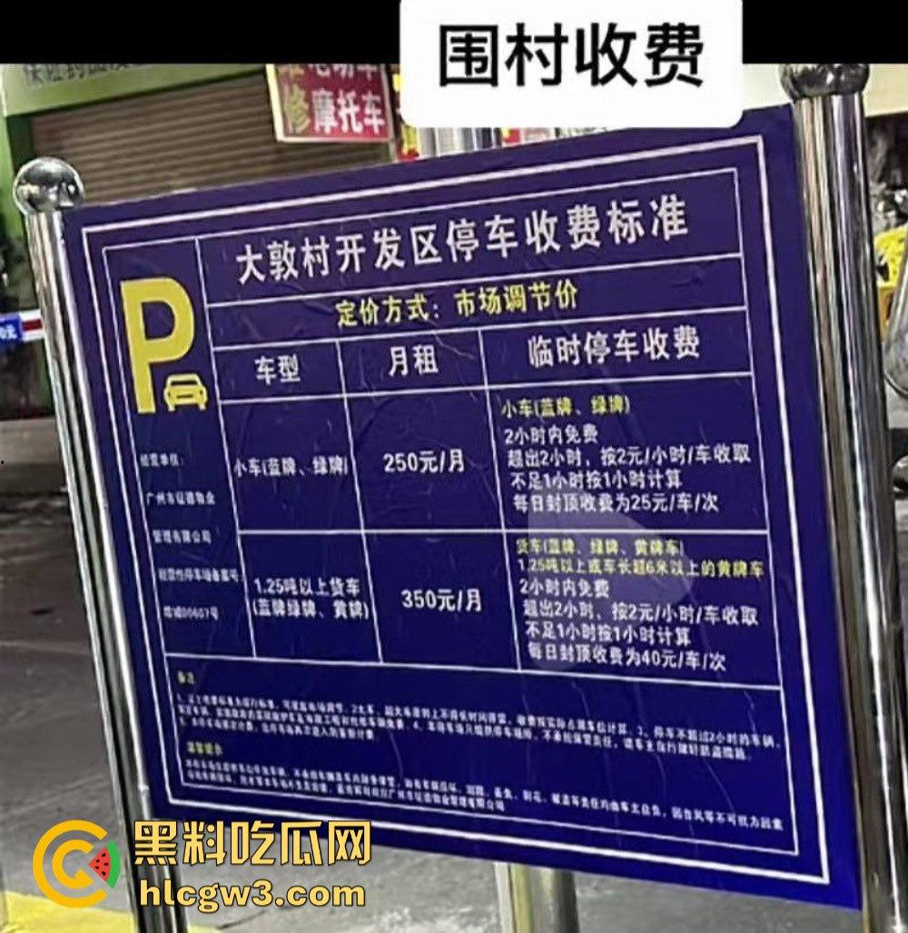 广东大批民众怒砸收费亭 官方被迫宣布取消收费  第10张