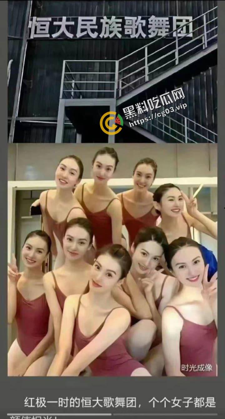 恒大歌舞团里的舞者除了专供恒大高层使用，还要拿出去进行高级公关，【白珊珊】的辩解苍白无力  第9张