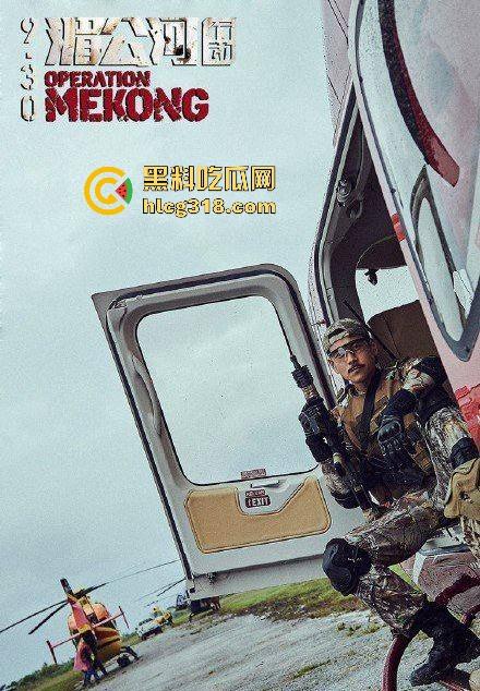 高清免费电影《湄公河行动》根据真实故事改编，彭于晏张涵予主演反恐片，值得一看！  第8张