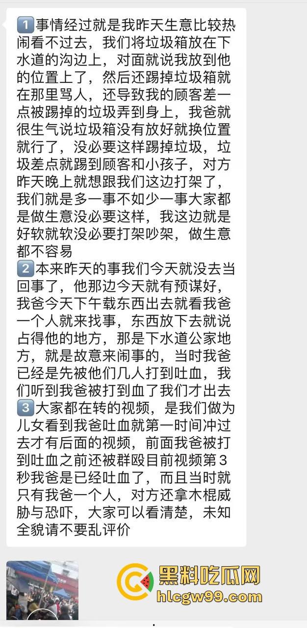 广东汕头潮阳西胪市场因生意太曝火而遭同行报复,现当事人已进医院,现场惨烈曝光! 第2张 广东汕头潮阳西胪市场因生意太曝火而遭同行报复,现当事人已进医院,现场惨烈曝光! 第2张
