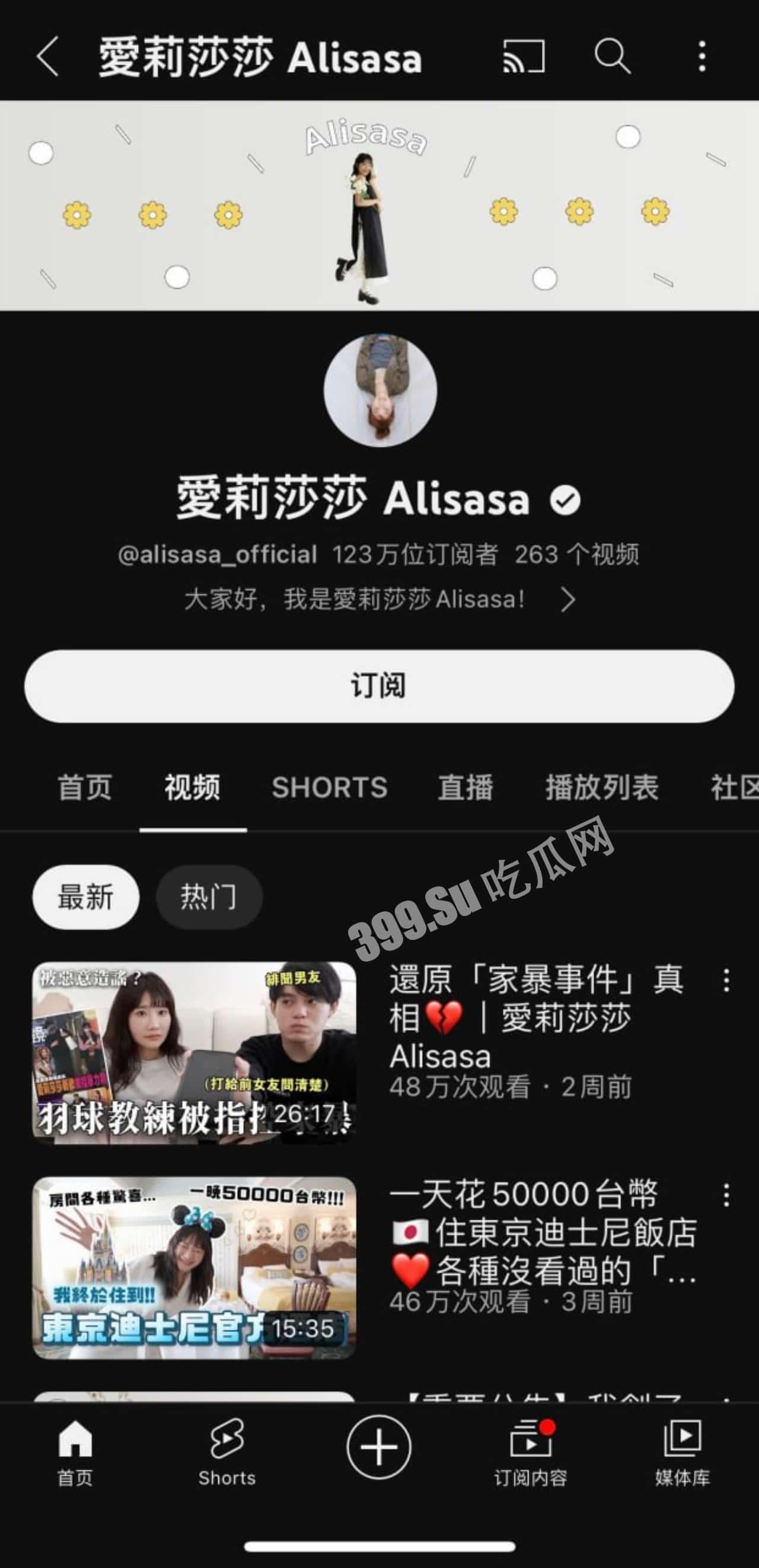 台湾 YouTuber 爱莉莎莎 坐拥123万粉丝油管人气主播爱莉莎莎今日在一场温泉直播走光露点上热搜  第1张