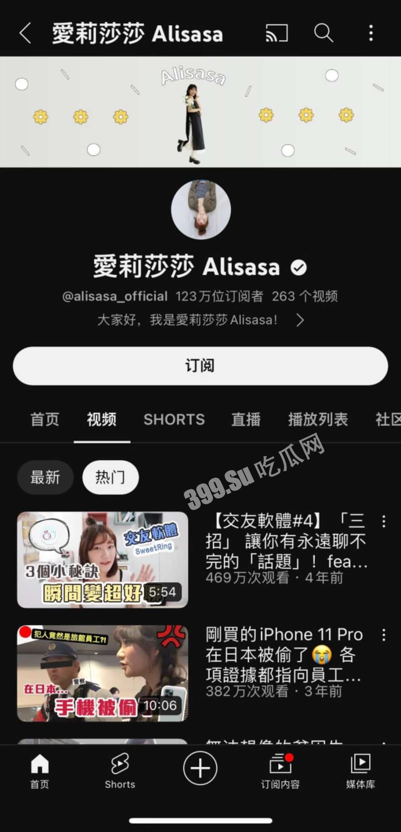 台湾 YouTuber 爱莉莎莎 坐拥123万粉丝油管人气主播爱莉莎莎今日在一场温泉直播走光露点上热搜  第2张