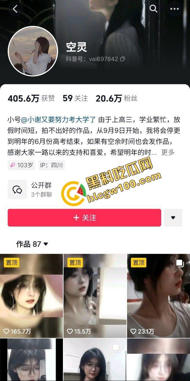 达州高级语文中学反差骚货眼镜妹『空灵』高考失利复读 压力大放假约炮大哥开房做爱！原创独家曝光流出！  第1张