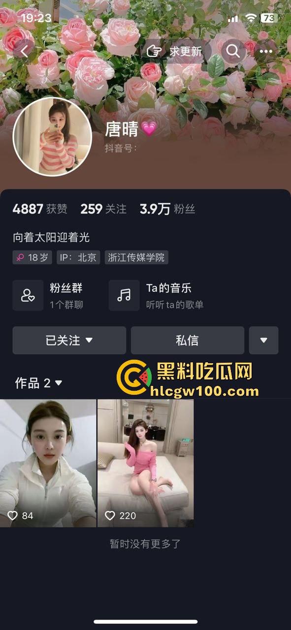 抖音颜值网红【唐晴】擦边直播录屏曝光，每送个跑车飞机就弯腰漏出大奶感谢金主，流量拉满。  第1张