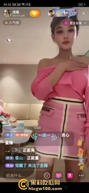 抖音颜值网红【唐晴】擦边直播录屏曝光，每送个跑车飞机就弯腰漏出大奶感谢金主，流量拉满。  第9张